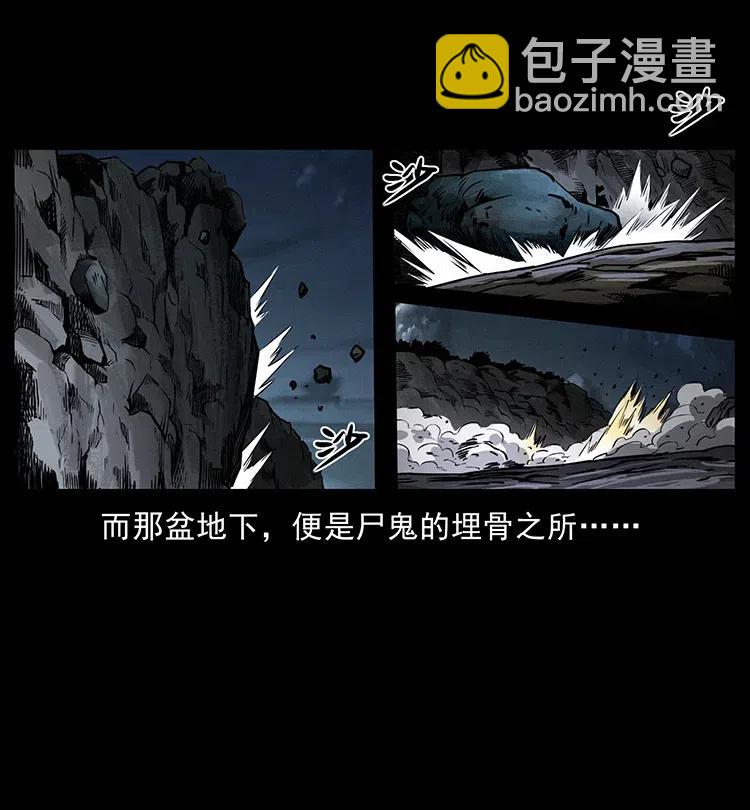 幽冥诡匠 - 355 天师！天师！(1/2) - 4