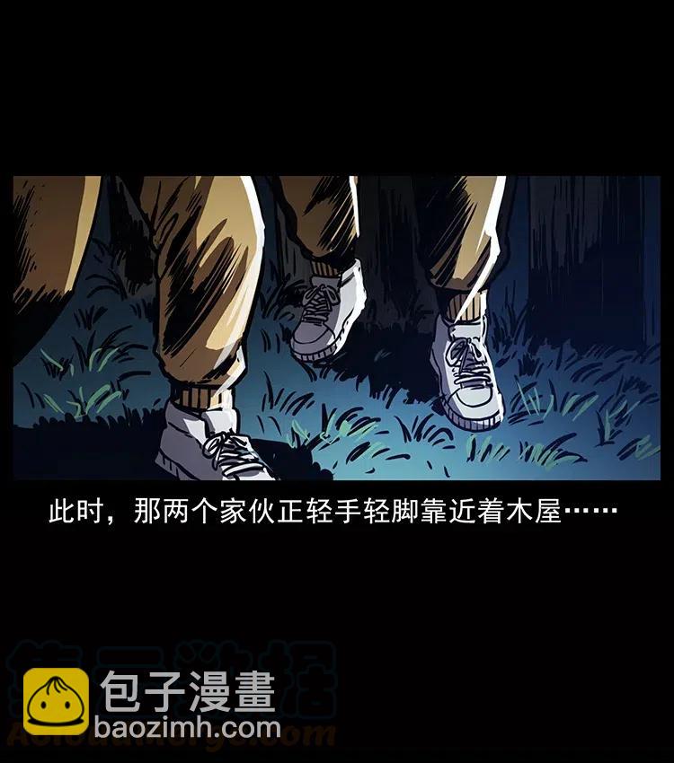 幽冥詭匠 - 355 天師！天師！(1/2) - 5