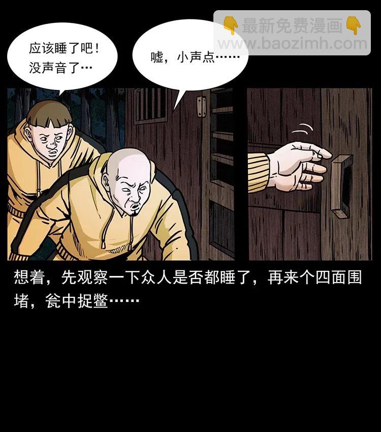 幽冥詭匠 - 355 天師！天師！(1/2) - 6