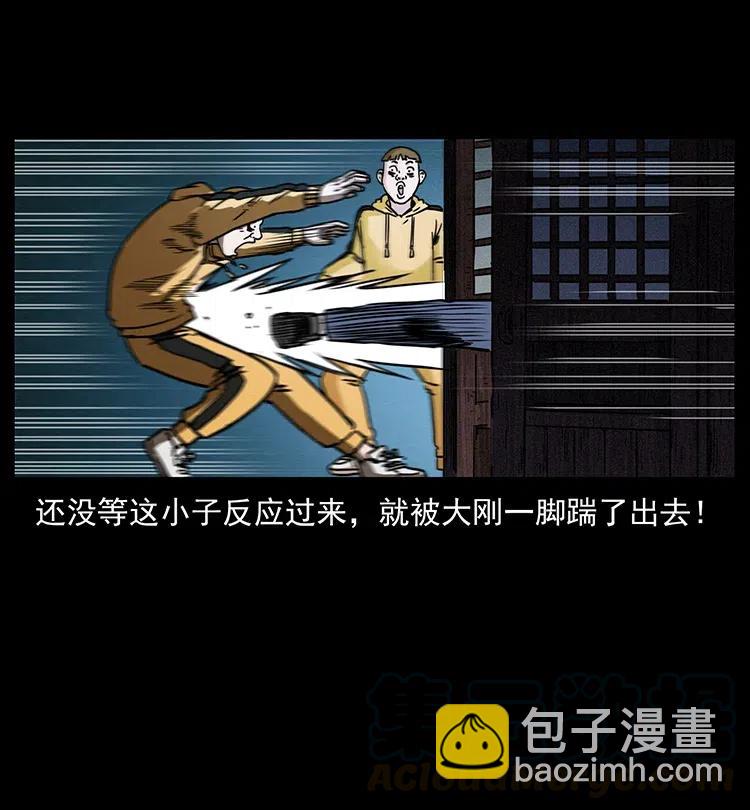 幽冥詭匠 - 355 天師！天師！(1/2) - 8