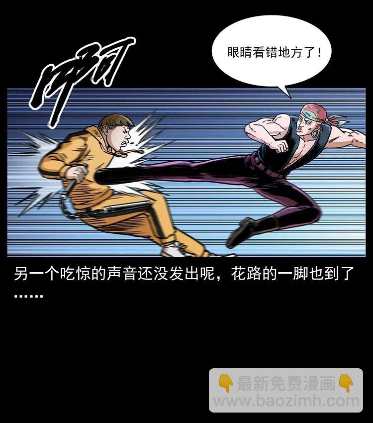 幽冥詭匠 - 355 天師！天師！(1/2) - 7