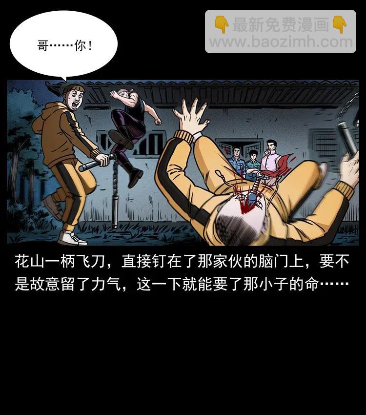 幽冥詭匠 - 355 天師！天師！(2/2) - 1