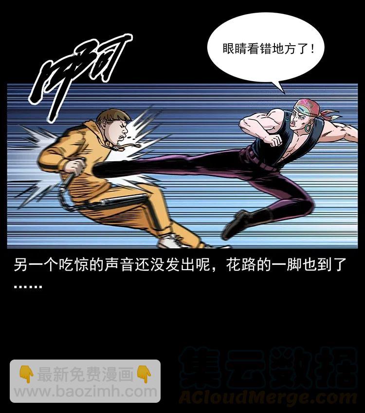 幽冥詭匠 - 355 天師！天師！(2/2) - 2