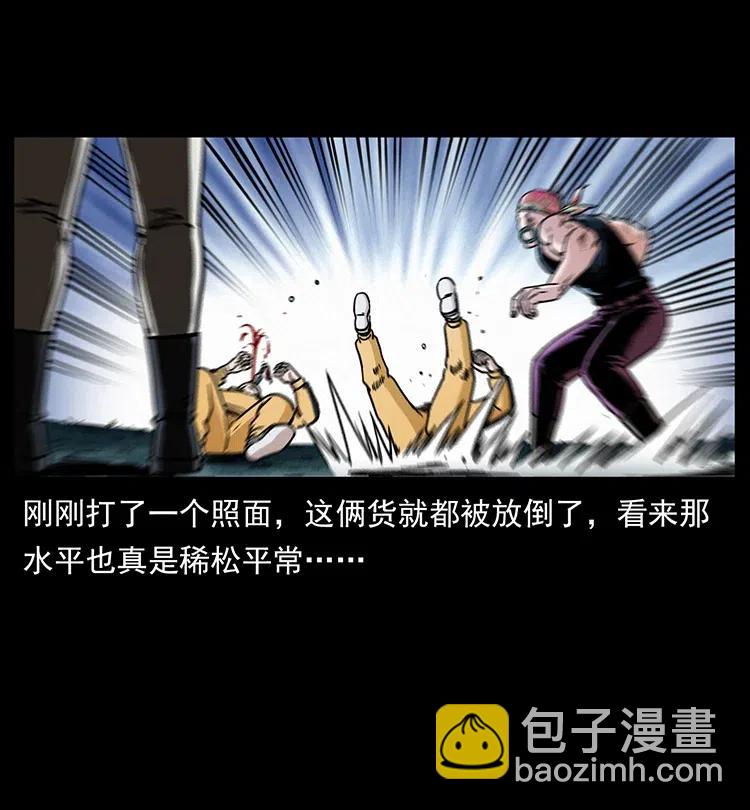 幽冥詭匠 - 355 天師！天師！(2/2) - 3