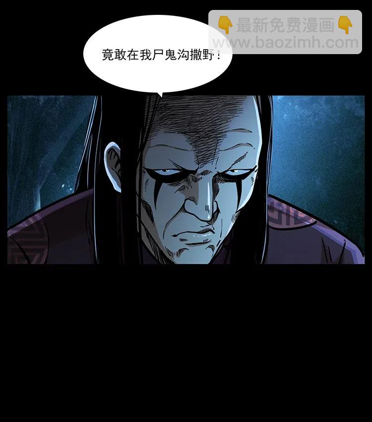 幽冥詭匠 - 355 天師！天師！(2/2) - 7