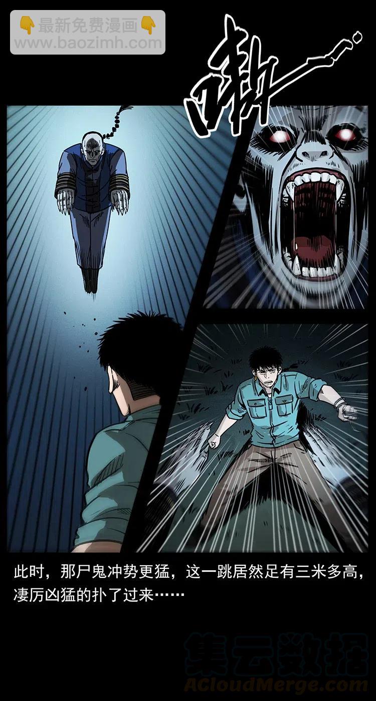 幽冥詭匠 - 355 天師！天師！(2/2) - 7