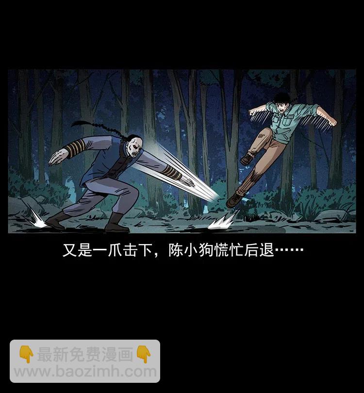 幽冥詭匠 - 355 天師！天師！(2/2) - 4