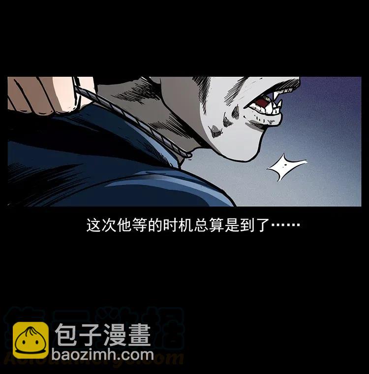 幽冥詭匠 - 355 天師！天師！(2/2) - 6