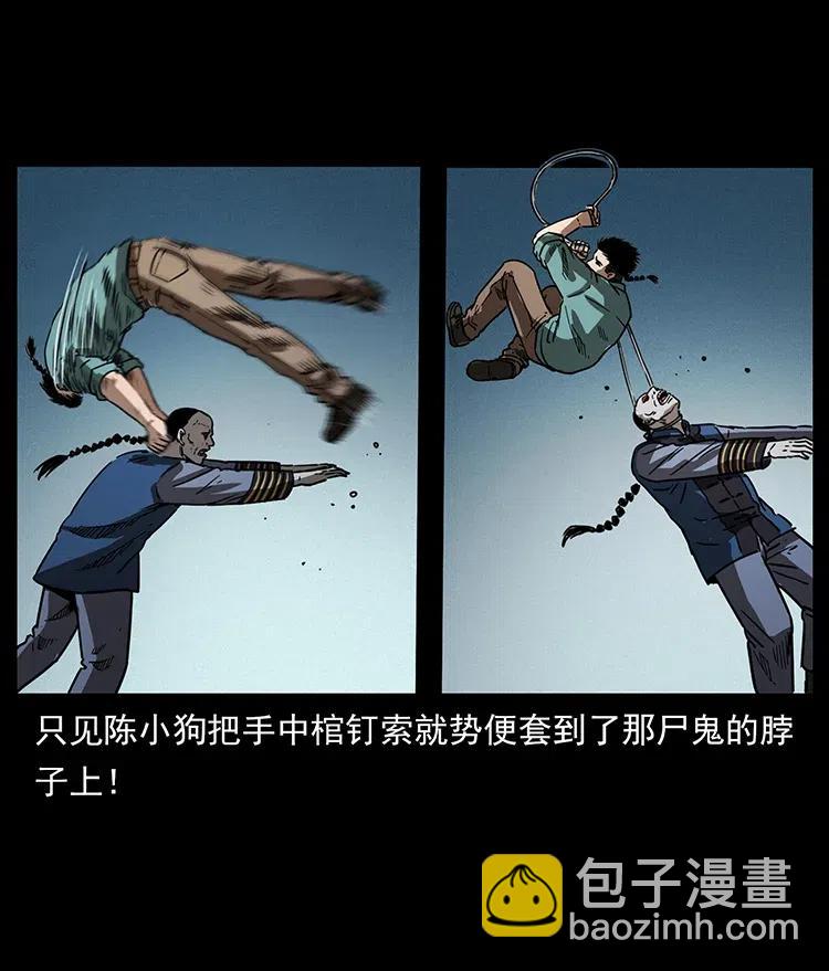 幽冥詭匠 - 355 天師！天師！(2/2) - 7