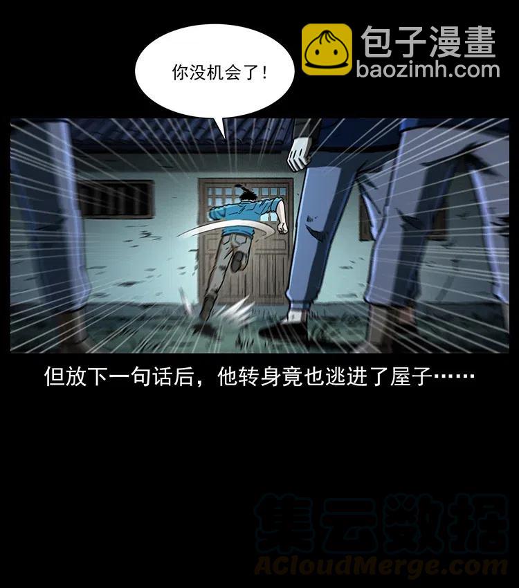 幽冥詭匠 - 355 天師！天師！(2/2) - 5