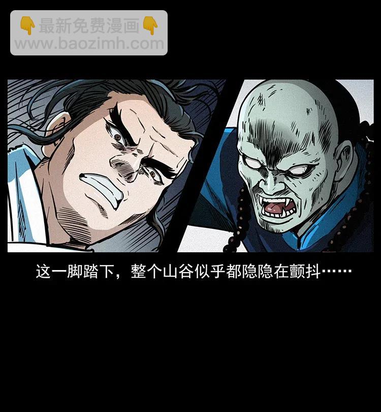 幽冥詭匠 - 355 天師！天師！(1/2) - 8