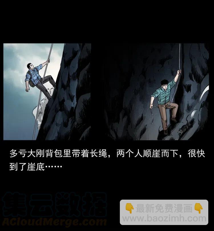 幽冥詭匠 - 357 陰屍丹(1/2) - 2