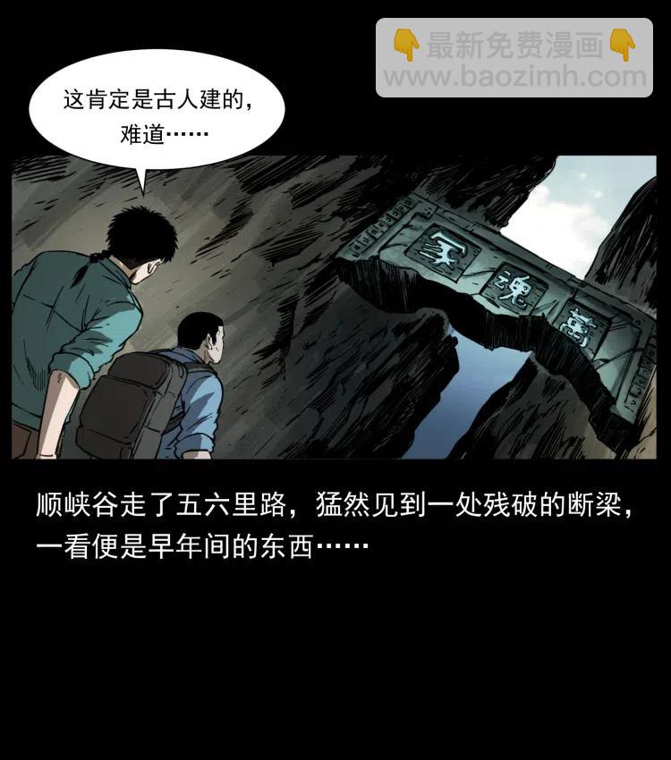 幽冥詭匠 - 357 陰屍丹(1/2) - 6