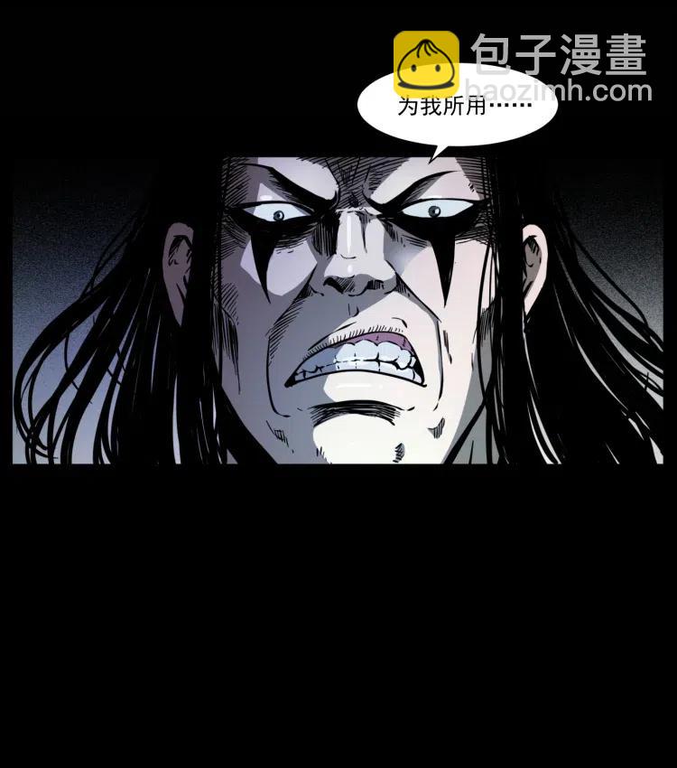 幽冥詭匠 - 357 陰屍丹(1/2) - 4