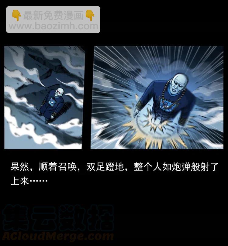 幽冥詭匠 - 357 陰屍丹(1/2) - 6