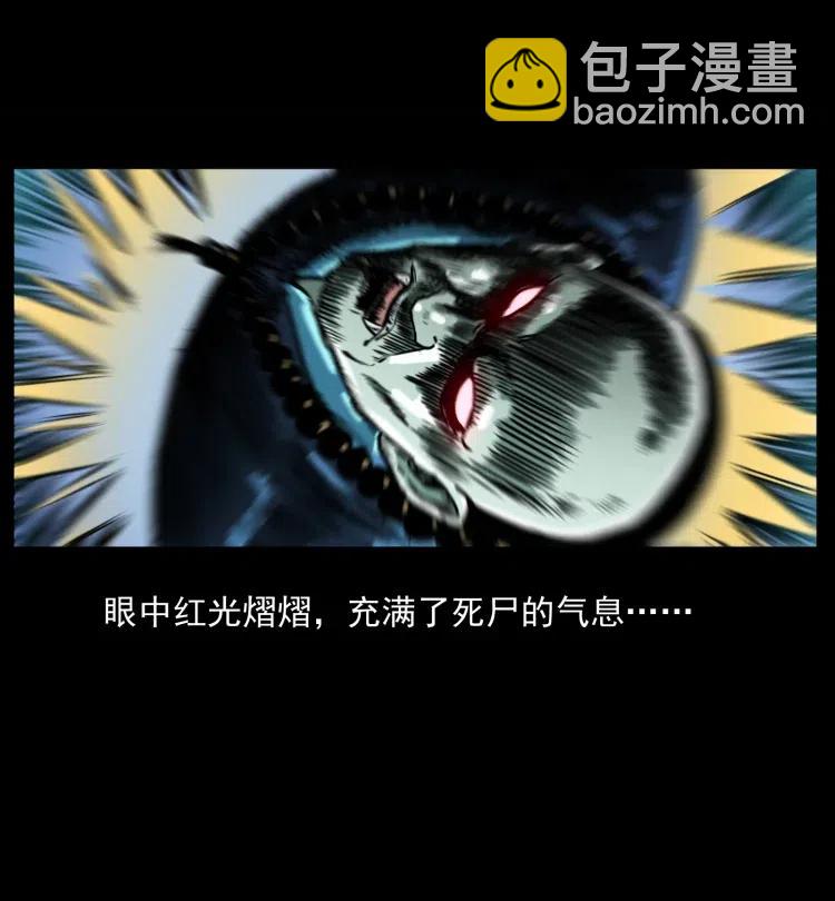 幽冥詭匠 - 357 陰屍丹(1/2) - 7