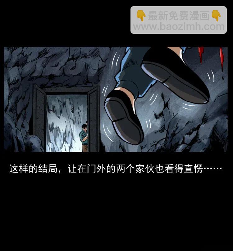 幽冥詭匠 - 357 陰屍丹(1/2) - 8