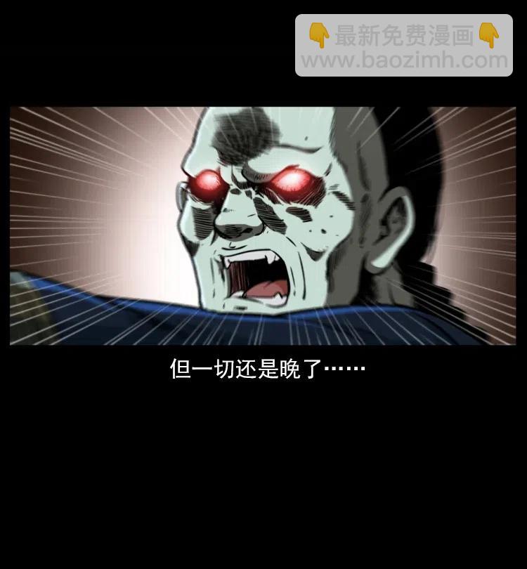 幽冥詭匠 - 357 陰屍丹(1/2) - 3