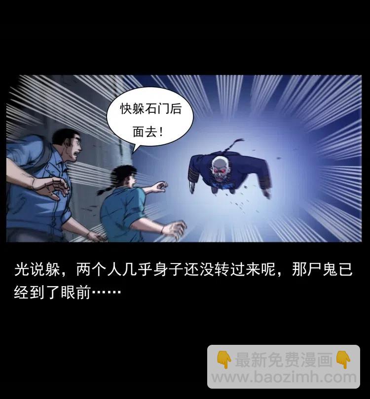 幽冥詭匠 - 357 陰屍丹(1/2) - 6