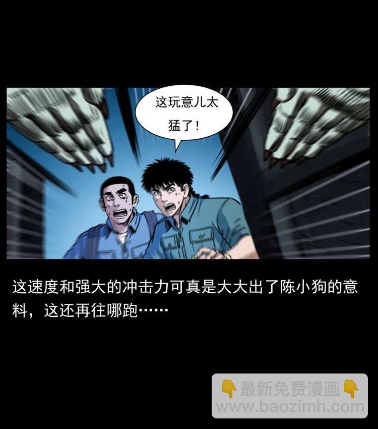 幽冥詭匠 - 357 陰屍丹(1/2) - 7