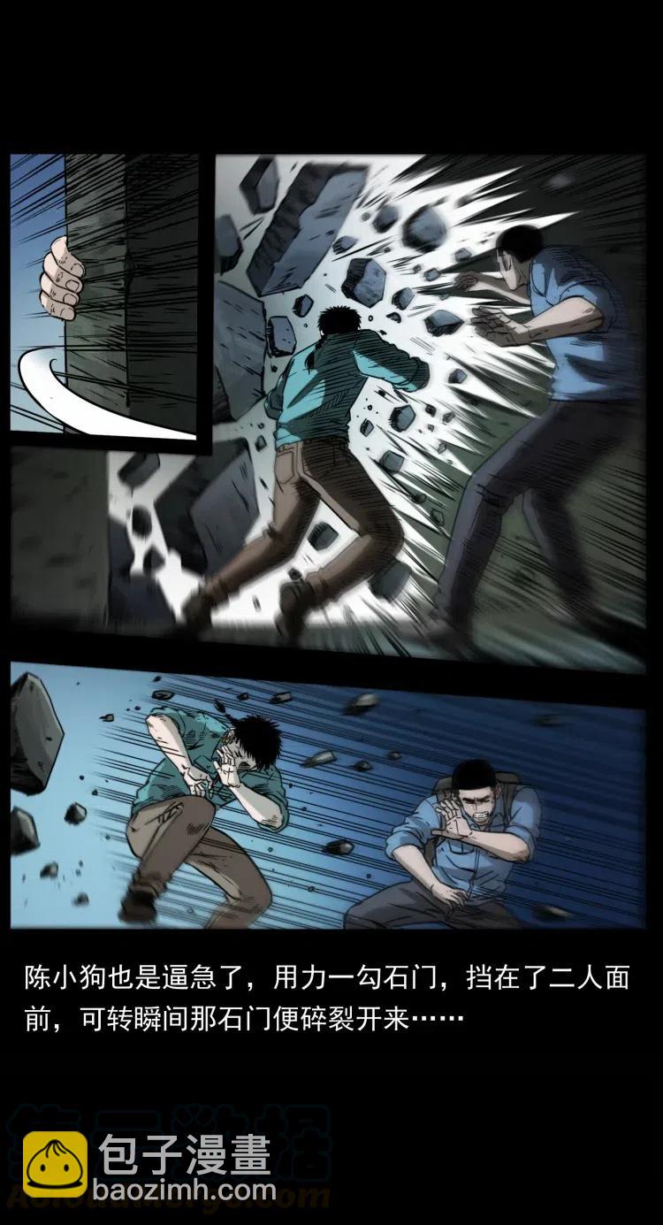 幽冥詭匠 - 357 陰屍丹(1/2) - 8