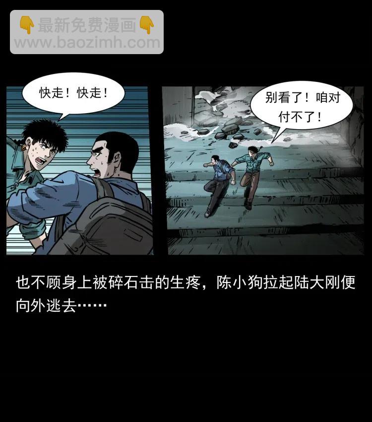 幽冥詭匠 - 357 陰屍丹(1/2) - 1