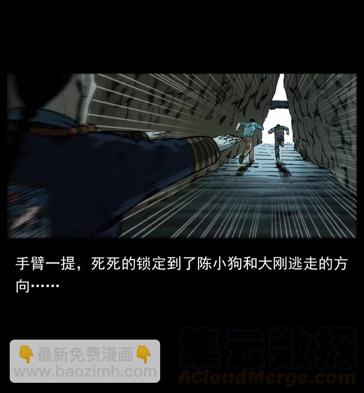 幽冥詭匠 - 357 陰屍丹(1/2) - 3