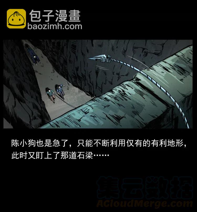 幽冥詭匠 - 357 陰屍丹(2/2) - 6