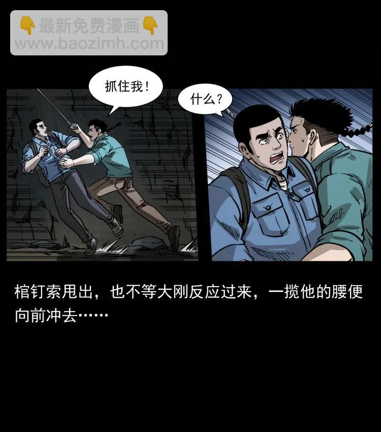 幽冥詭匠 - 357 陰屍丹(2/2) - 1