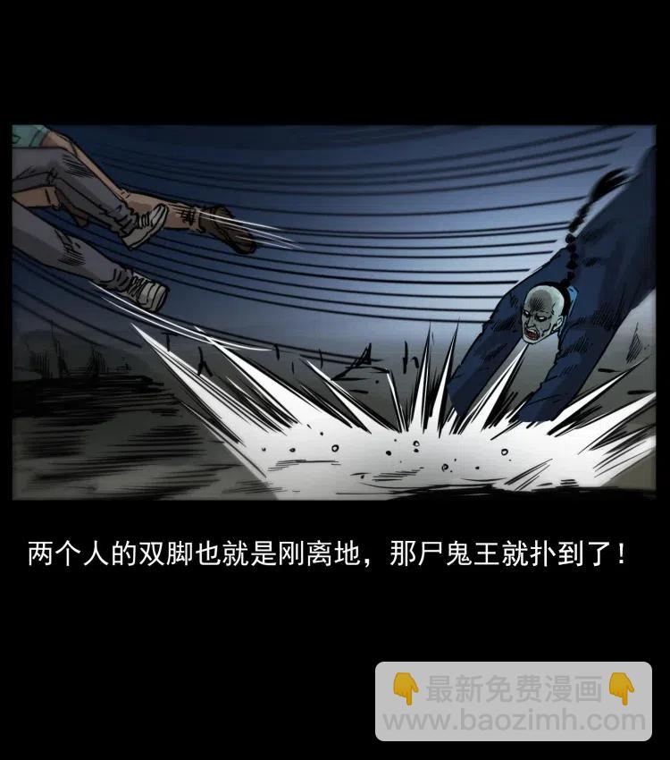 幽冥詭匠 - 357 陰屍丹(2/2) - 2