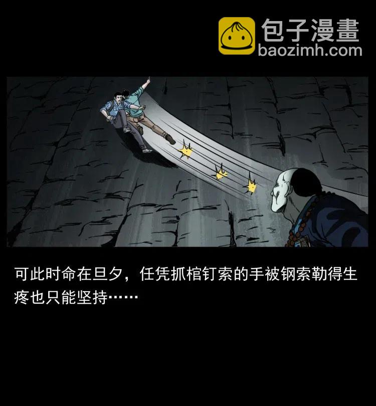 幽冥詭匠 - 357 陰屍丹(2/2) - 4