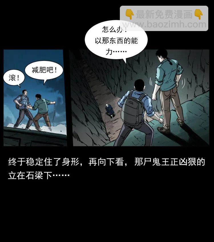 幽冥詭匠 - 357 陰屍丹(2/2) - 1