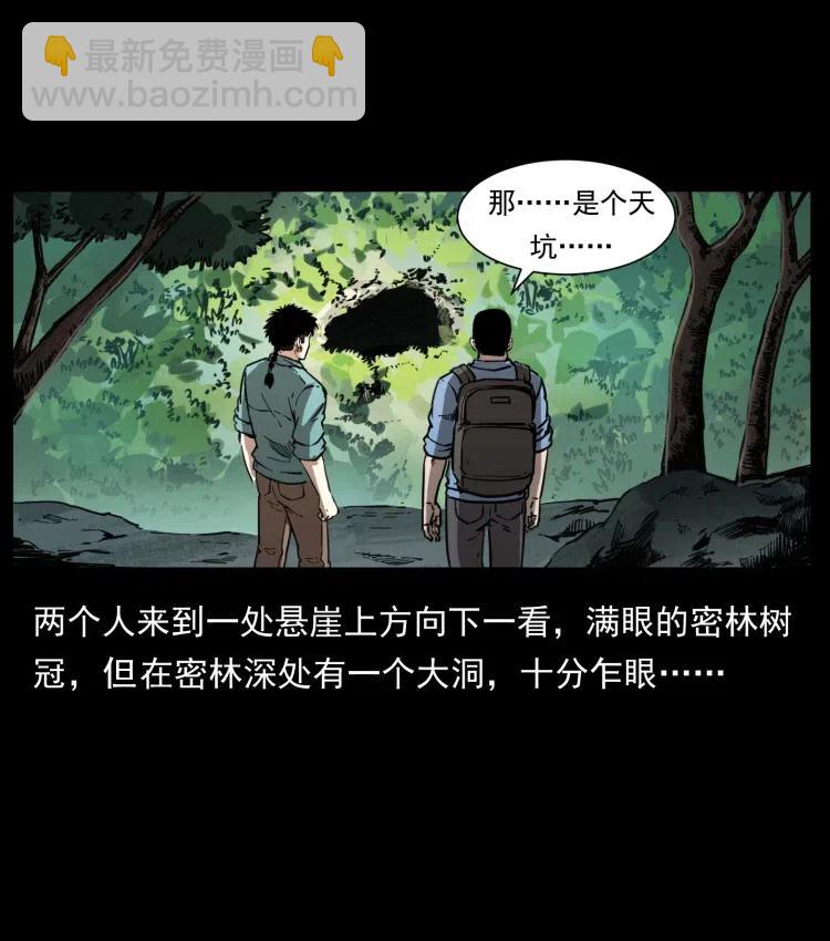 幽冥詭匠 - 357 陰屍丹(1/2) - 6