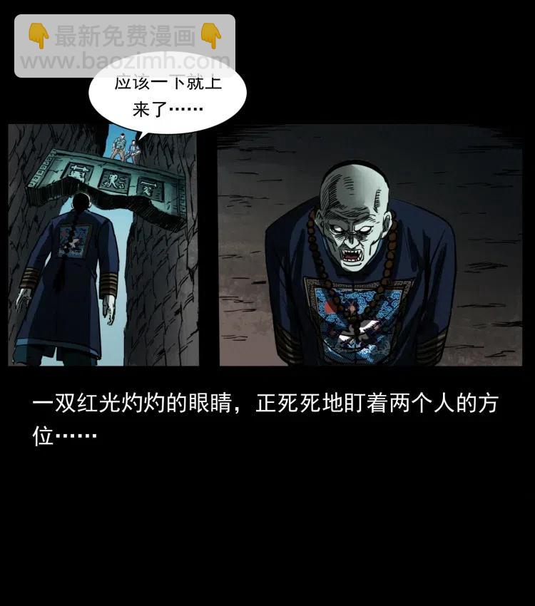 幽冥詭匠 - 357 陰屍丹(2/2) - 2