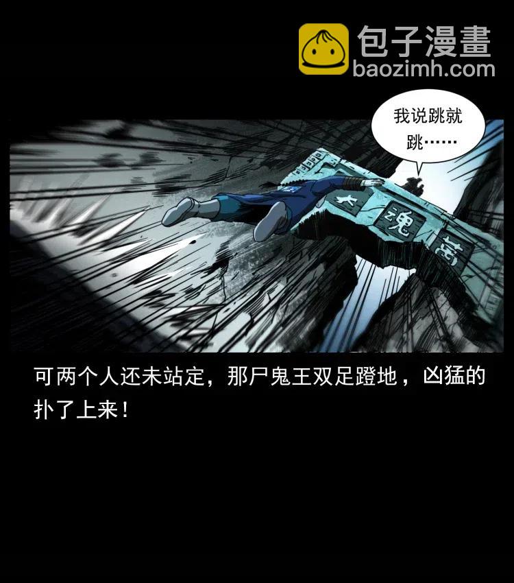 幽冥詭匠 - 357 陰屍丹(2/2) - 5