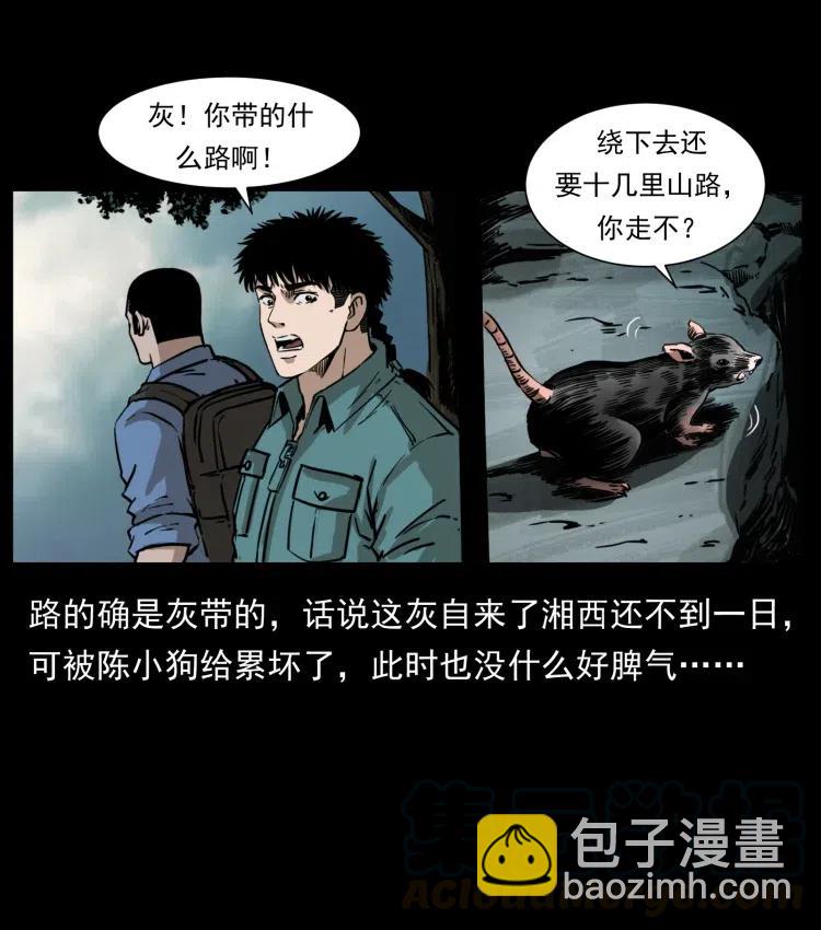 幽冥詭匠 - 357 陰屍丹(1/2) - 7