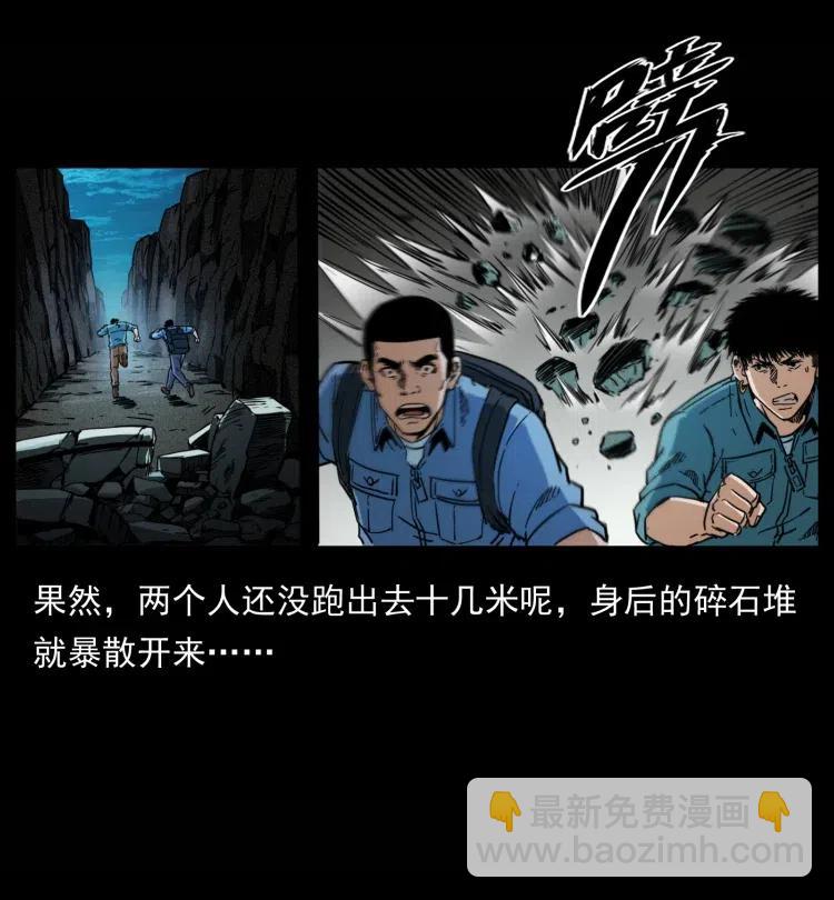 幽冥詭匠 - 357 陰屍丹(2/2) - 2