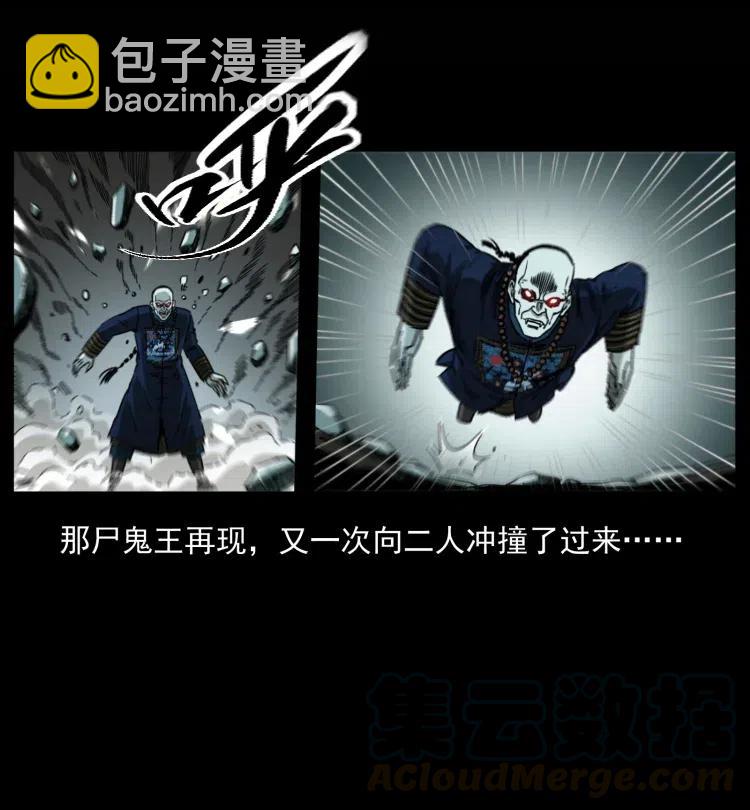 幽冥詭匠 - 357 陰屍丹(2/2) - 3