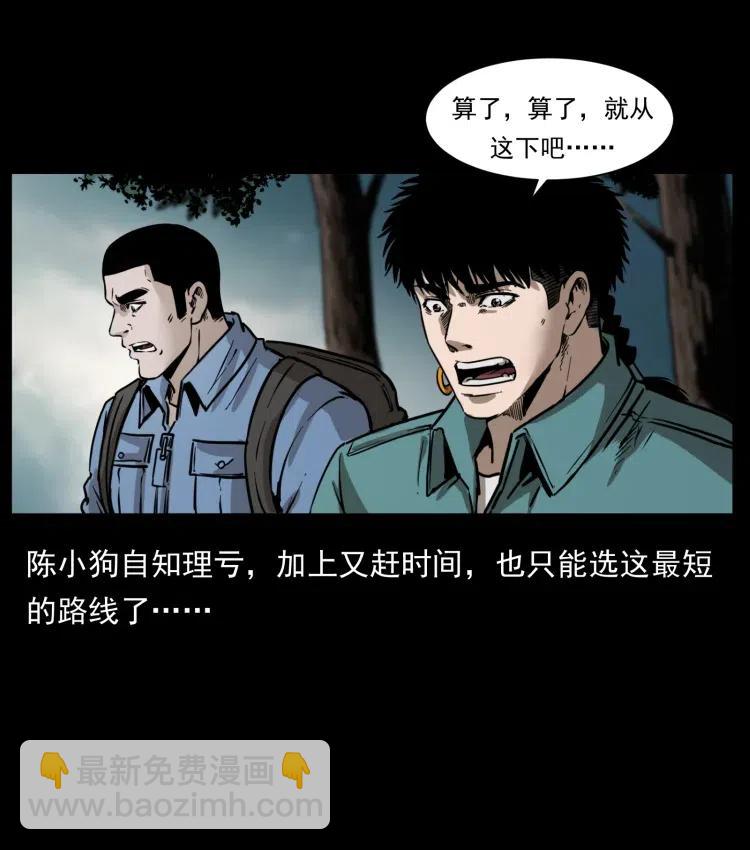 幽冥詭匠 - 357 陰屍丹(1/2) - 8