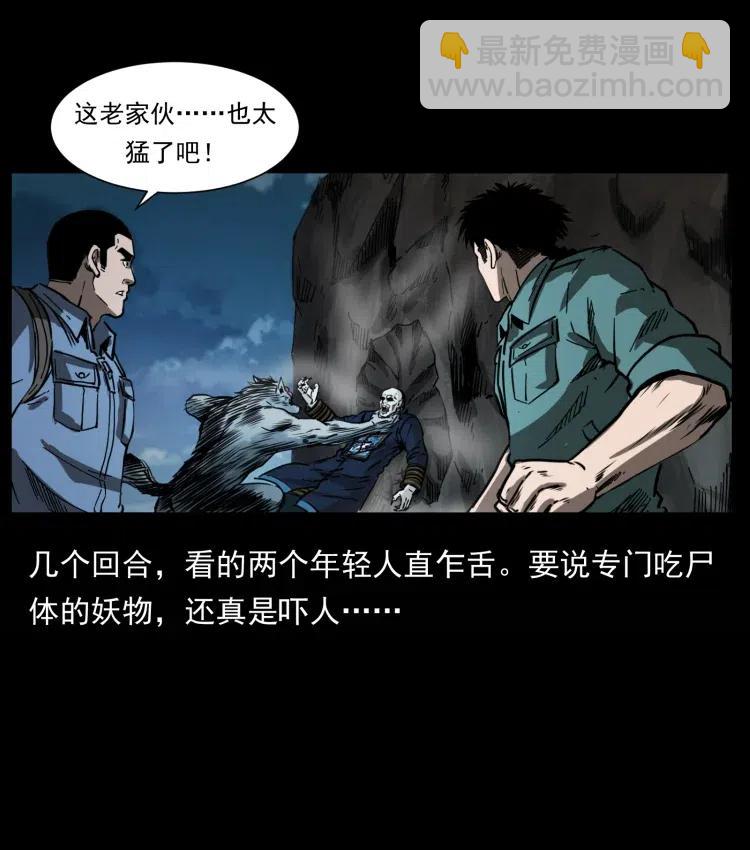 幽冥詭匠 - 357 陰屍丹(2/2) - 2