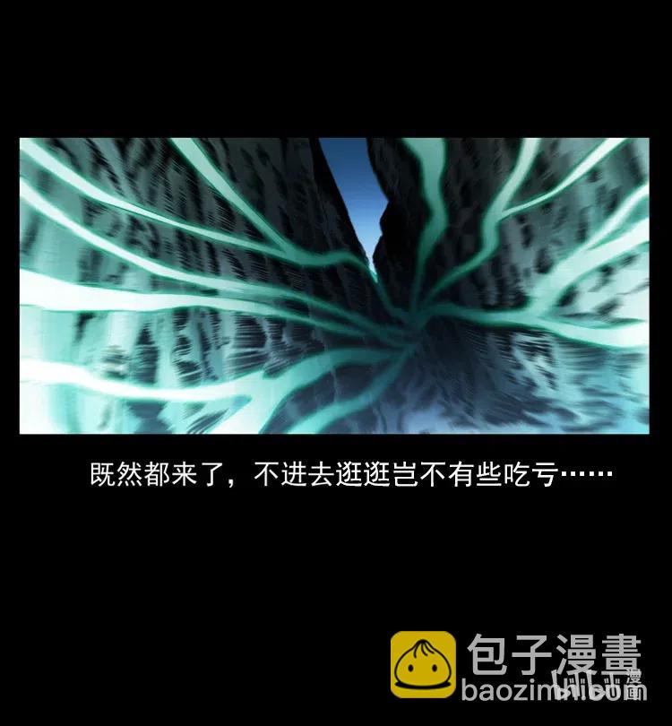 幽冥詭匠 - 357 陰屍丹(2/2) - 5