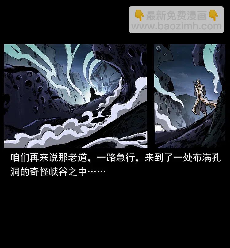 幽冥詭匠 - 359 屍魃(1/2) - 3