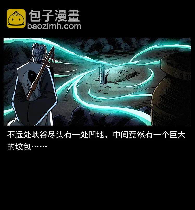 幽冥詭匠 - 359 屍魃(1/2) - 4