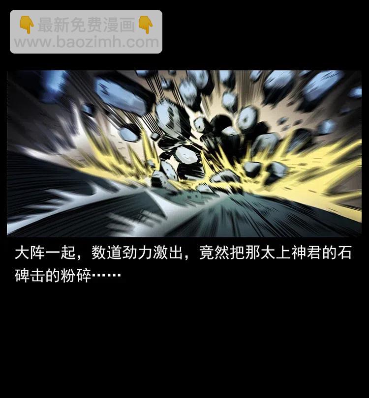 幽冥詭匠 - 359 屍魃(1/2) - 1