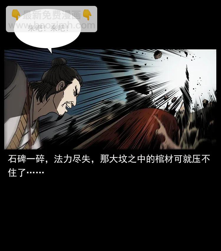 幽冥詭匠 - 359 屍魃(1/2) - 2