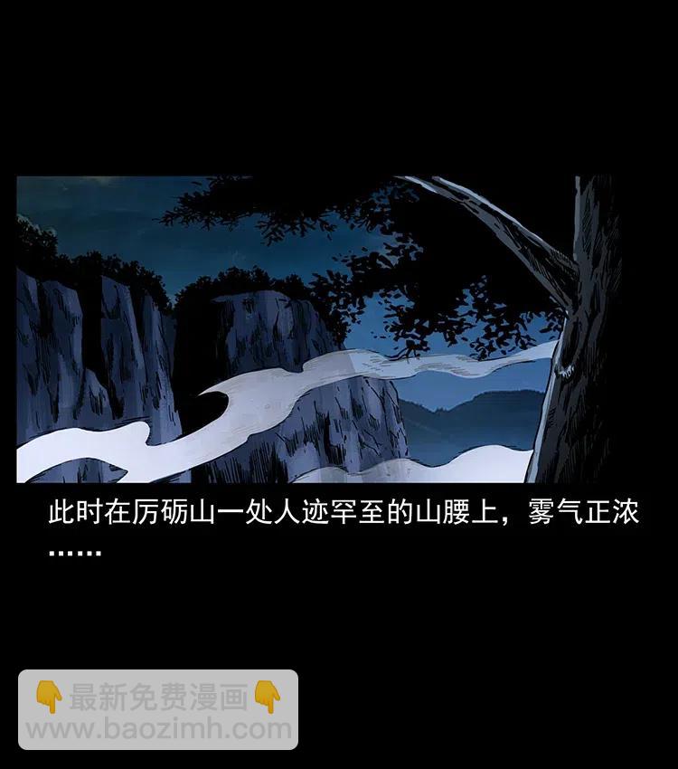 幽冥詭匠 - 359 屍魃(1/2) - 2