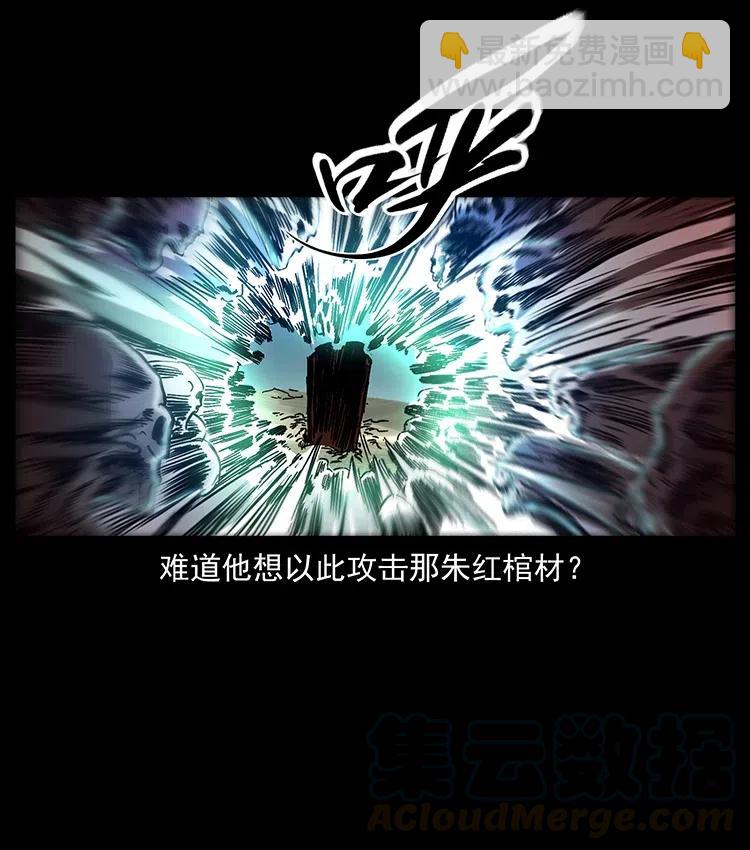 幽冥詭匠 - 359 屍魃(1/2) - 6