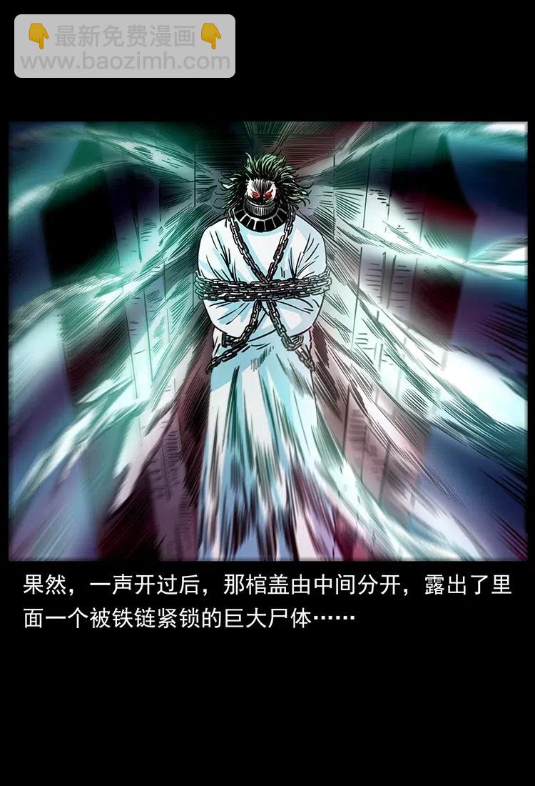 幽冥詭匠 - 359 屍魃(1/2) - 8