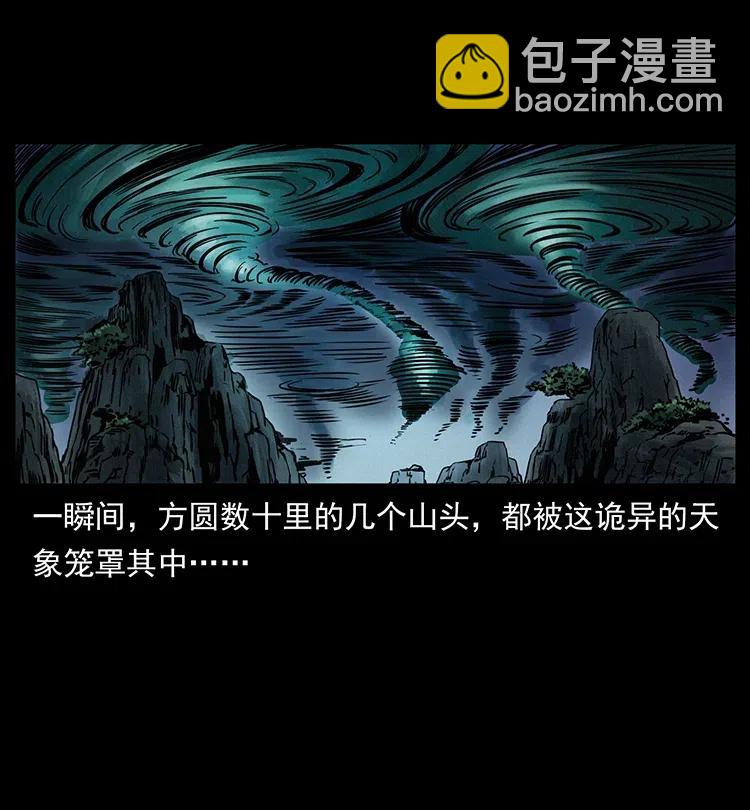 幽冥詭匠 - 359 屍魃(1/2) - 3