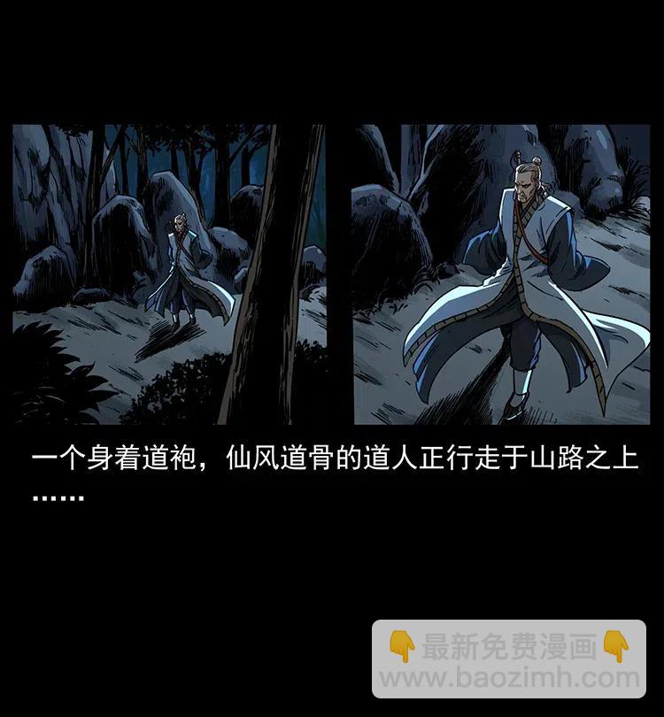 幽冥詭匠 - 359 屍魃(1/2) - 3